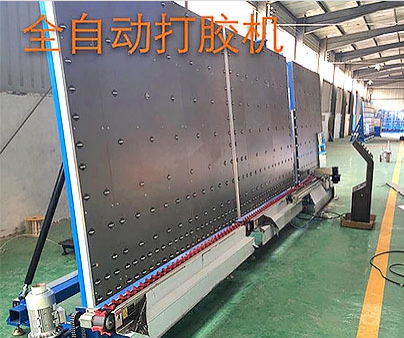 中空玻璃打膠機配置精度的方法！